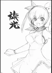 [Maruarai] Iroiro Senkou