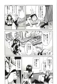 [KUBU Kurin] Coppia - Renai Kissashitsu