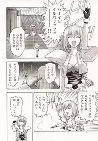 (C57) [GOLD RUSH (Suzuki Address)] ~wall~ (Excel Saga, Love Hina)