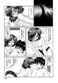 [Miyamoto Rumi] Shizumi Sou UP UP