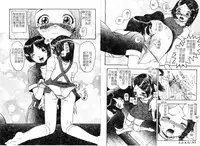 [Hattori Shinobu] Muga Muchu Nanodesu! [Chinese]