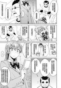 (C89) [Aspergillus (Okara)] DREAM KNOCKER (Toaru Kagaku no Railgun) [Chinese] [CE×幻之]