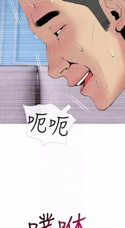 【周五连载】主妇危机（作者：查爾斯&漢水） 第1~33话