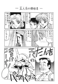 (C53) [Nawanoren (Various)] NN Dawn (Battle Arena Toshinden)