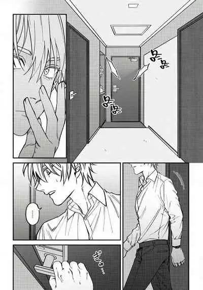 Shitto wa Ai wo Kumoraseru | 嫉妒让爱蒙上阴翳 Ch. 1-6