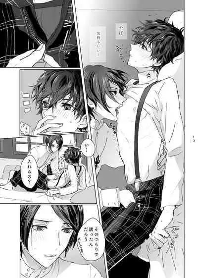 Yusuke wa Doushitai?