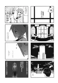 (C84) [Bichikuso Gohoubi (Toilet Komoru)] Mikkumiku na Hannou volume. 5 (VOCALOID)