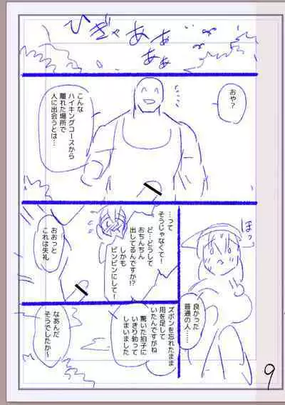 Nikurin mesu ochi akume jigoku