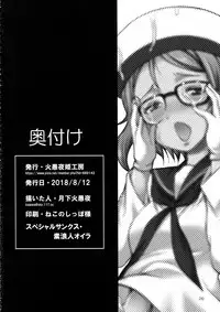 (C94) [Kaguya Hime Koubou (Gekka Kaguya)] FUTAqours-sideYou (Love Live! Sunshine!!)