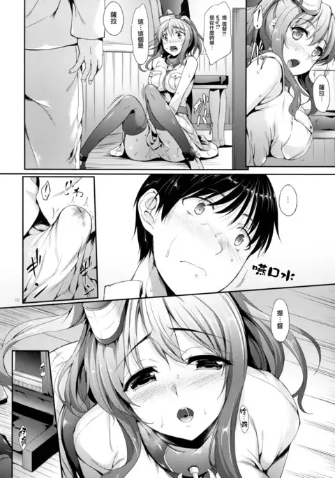 Yes. Sara is here...