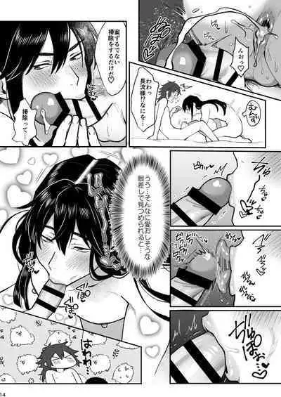 Yocho Doujinshi