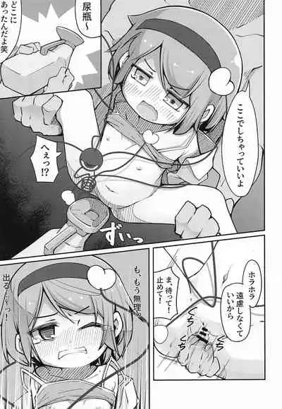 Chireiden, Torikomichuu