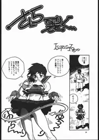 (C50) [Maruchuu Seisaku (Various)] Z-EDIT (Street Fighter, King of Fighters)