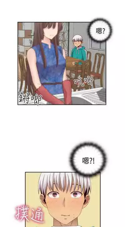 H校园 ch.57-67[chinese]