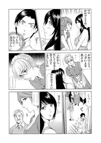 [Fontin] Gibo netori ~ fukushū no yakata