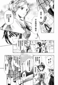 [Asagi Ryu] Shoujo Seiiki [Chinese]