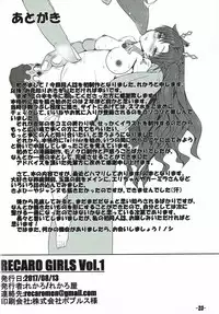 (C92) [Recaroya (Recaro)] RECARO GIRLS Vol. 1 (Fate/Grand Order)