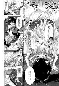 COMIC Mugen Tensei 2015-09