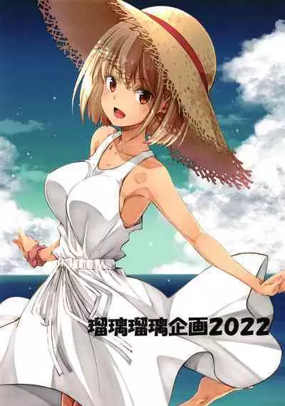 LycoReco Crisis Extra Mission Start