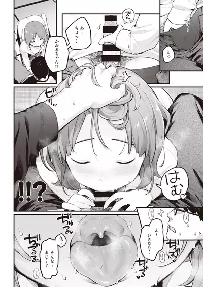 COMIC Kairakuten 2020-01