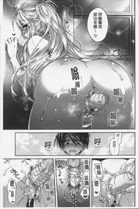 [Oroneko] Soushisouai - mutual love [Chinese]