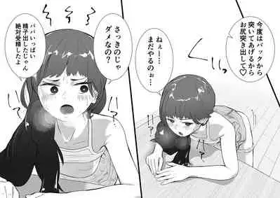 [Taniku Shokubutsu] Mesugaki to natsuyasumi no orusuban