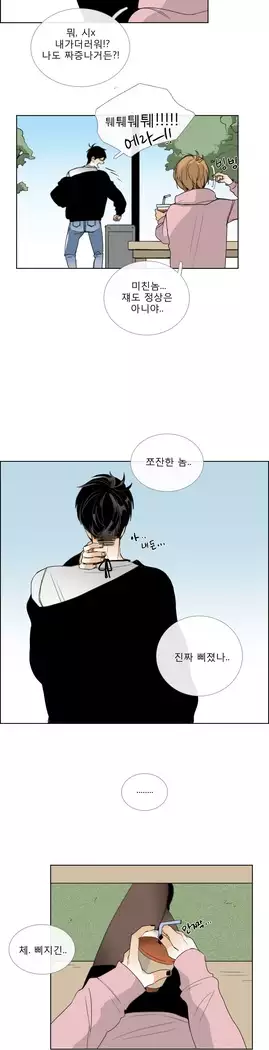 Talk to Me Ch.0-39