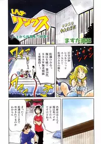 COMIC AUN 2006-12 Vol. 127