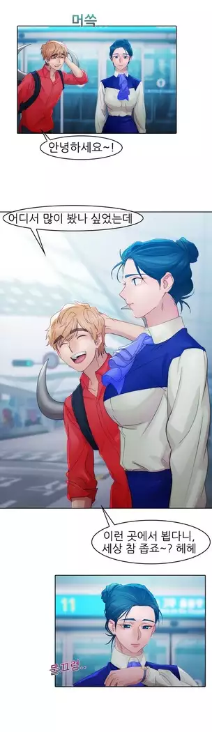 Lady Garden Ch. 0-16