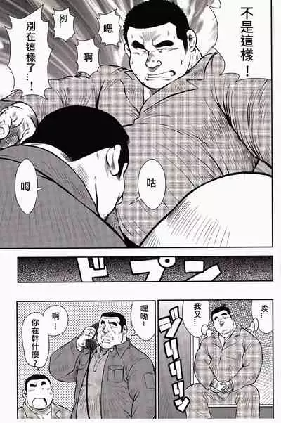 Shima no Omawari-san | 岛上的警察