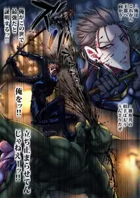 Zenmetsu Party Rape 4