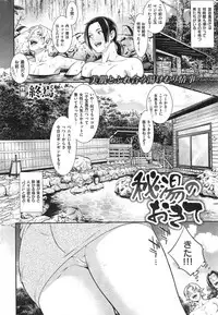 COMIC Shitsurakuten 2015-01