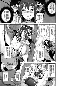 [Takeda Hiromitsu] Imaria+AE+IV+AV [Chinese]