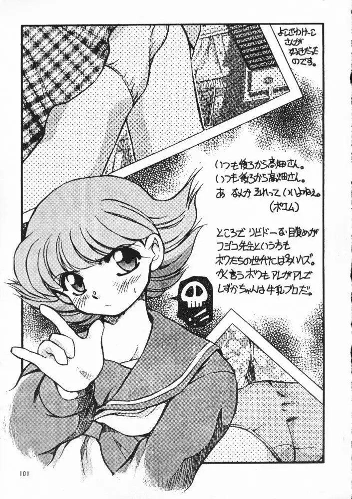 Chou Sairoku PINKISH COLLECTION