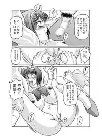 [Shiroganeya] Kilometer 04 (To Heart)