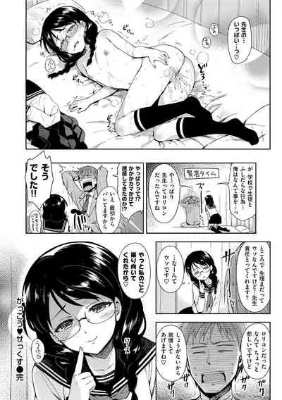 [ReDrop] Himepaco - PacoPaco Love with my Princess. [Digital]