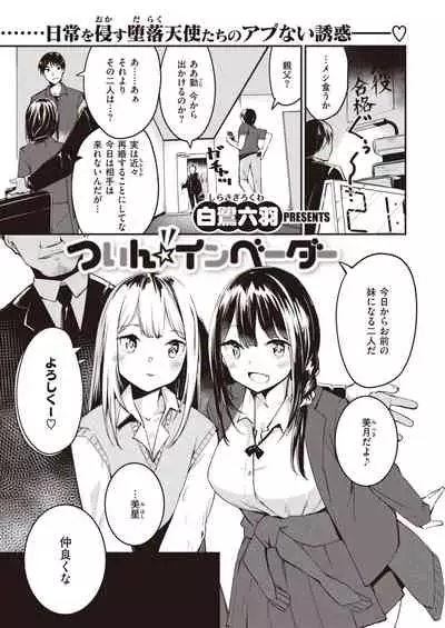 COMIC Kairakuten BEAST 2021-05