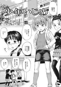 [Kawady MAX] Otokonoko Choukyouchuu [Digital]