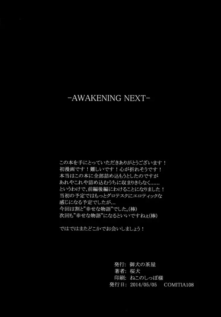 AWAKENING NEXT