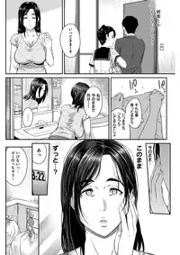 COMIC Shitsurakuten 2017-02 [Digital]