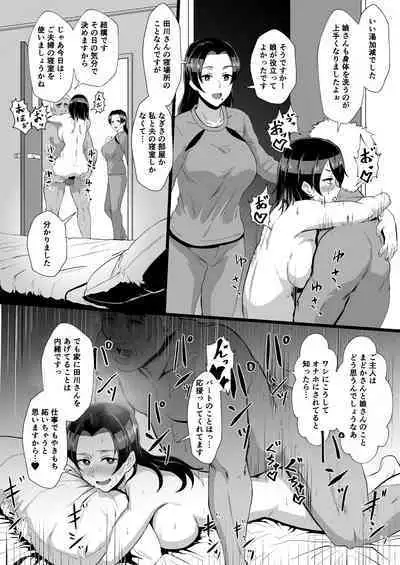 "Fuzaichuu no Otto ni Makasareta Musume o Mamoritai" Mama to Itsudemo Onaho Arbeit