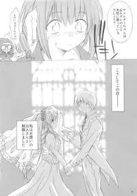 [Mizukidou] Wendy Wedding (Eternal Melody)