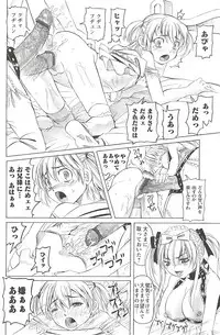 [Youma Kachie] Choukyou Ryoujoku Kyoushitsu