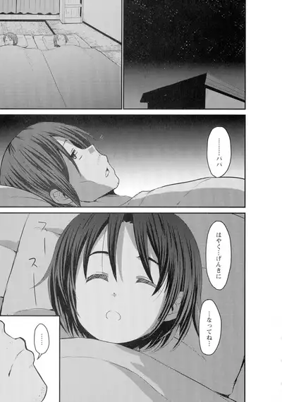 Kasshoku Hiwai Nyuujo