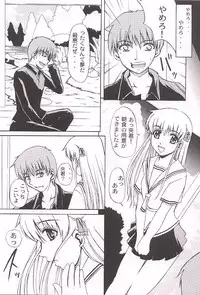 [Neo Frontier] Clear Heart 3 (Fruits Basket)