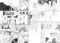 [Pon Takahanada] enTRANS Vol. 01