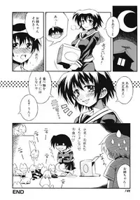 [Tsumagomi Izumo] Aneniku Inmu