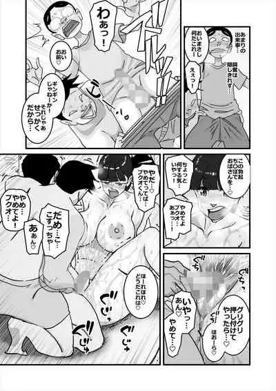 Ijime kkonbi sōshūhen