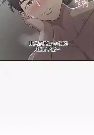 LECCION SECRETA 81-86 CHI