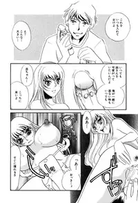 [Umino Yayoi] Kono Onna Choukyouzumi!